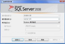卸载sqlserver2008，完全清除-小叶白龙博客