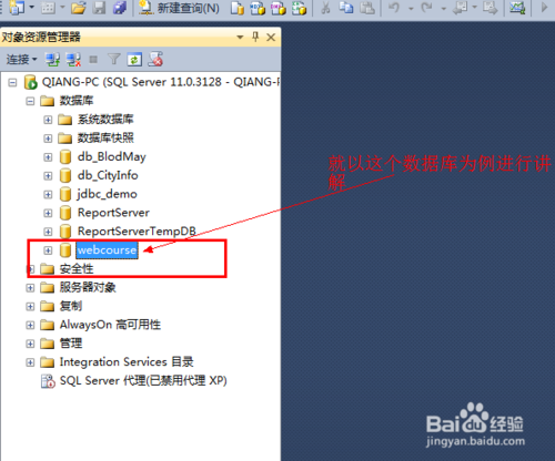 SQLServer数据库降级方法详解