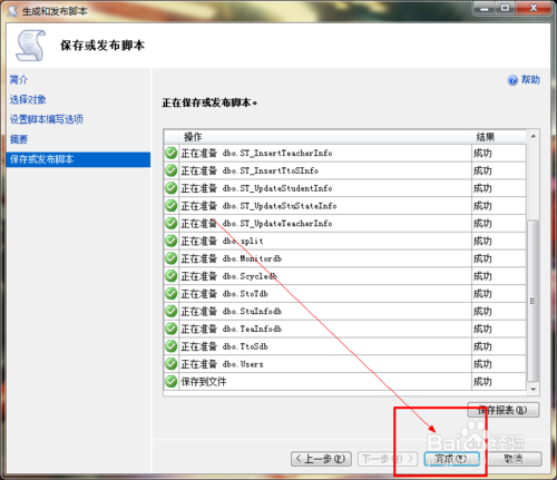 SQLServer数据库降级方法详解