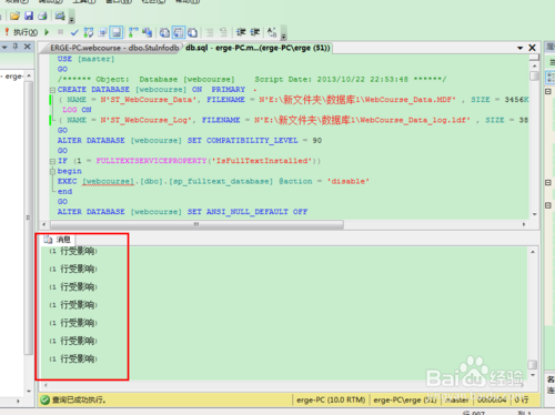 SQLServer数据库降级方法详解