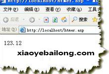 asp数字保留2位小数-小叶白龙博客
