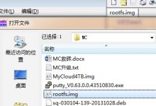 My Cloud NAS详细救砖教程(只需拆机和WIN系统)-小叶白龙博客