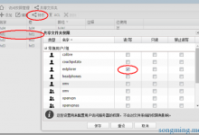 OpenMediaVault插件之eXtplorer中文乱码修复-小叶白龙博客
