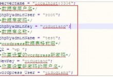 WordPress明文MYSQL数据库帐号密码-小叶白龙博客