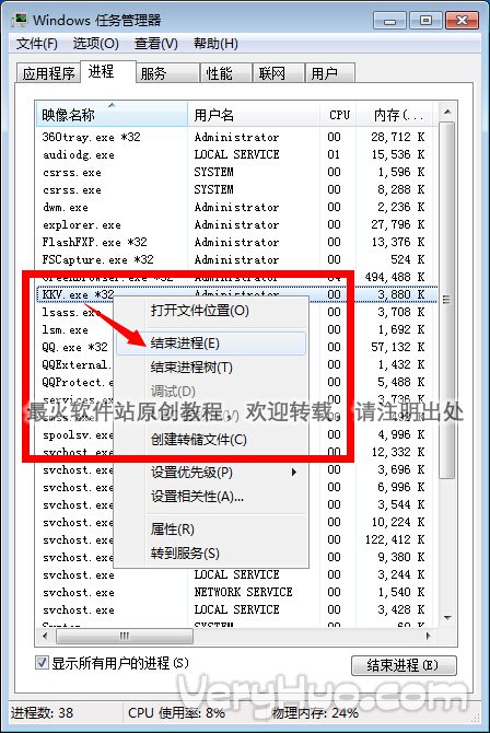 kkv.exe怎么关闭，怎么禁止 kkv.exe开机启动