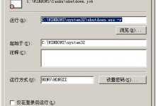 用系统自带计划任务来设置电脑定时自动重启-小叶白龙博客