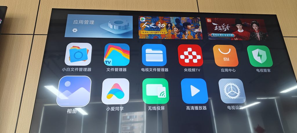 小米电视相关操作-小叶白龙博客